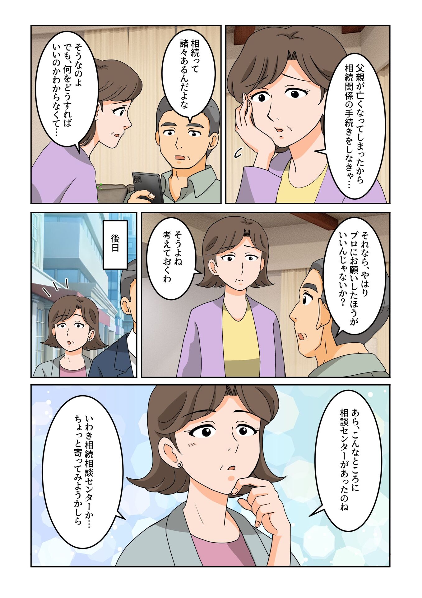 漫画1