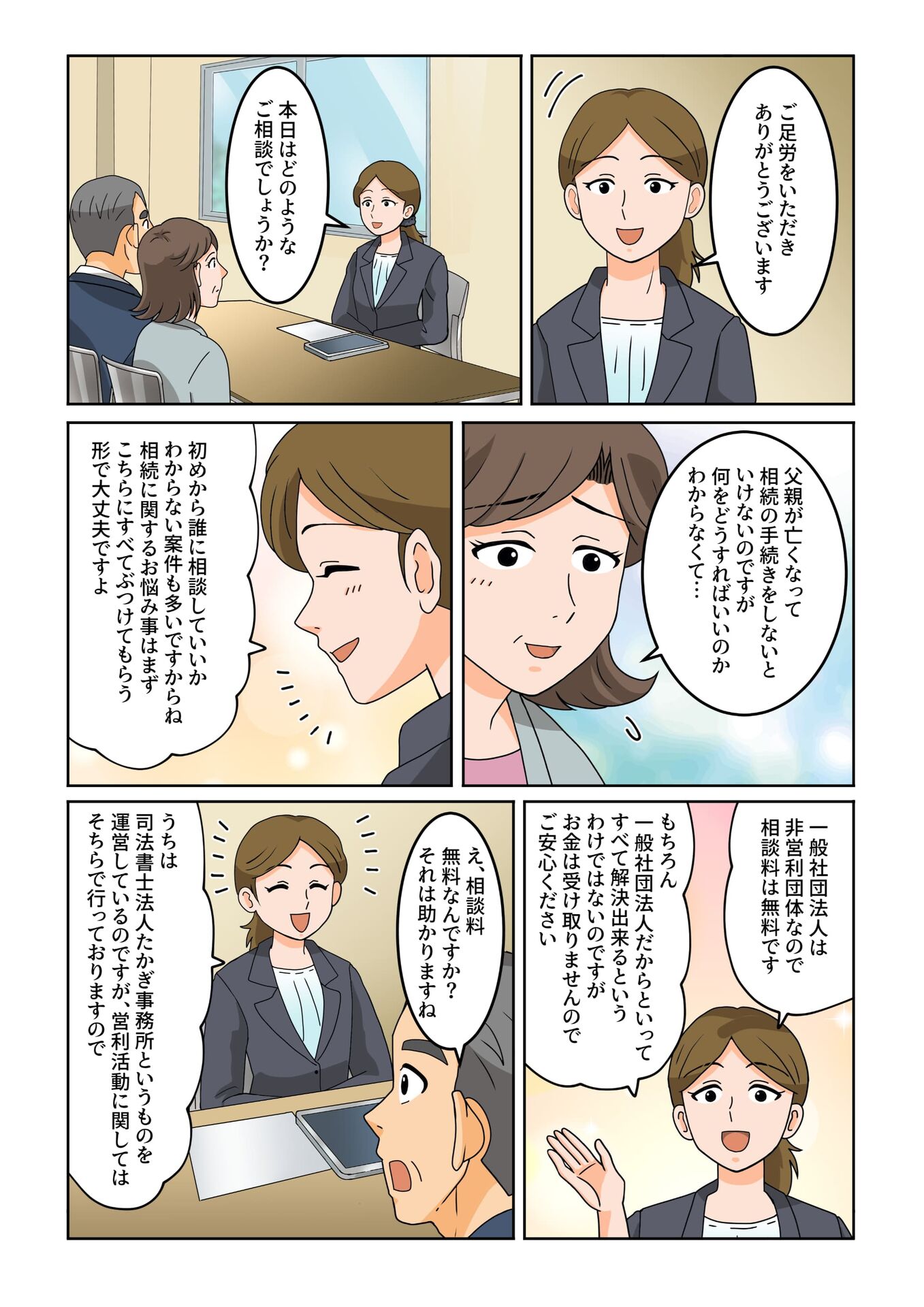 漫画2