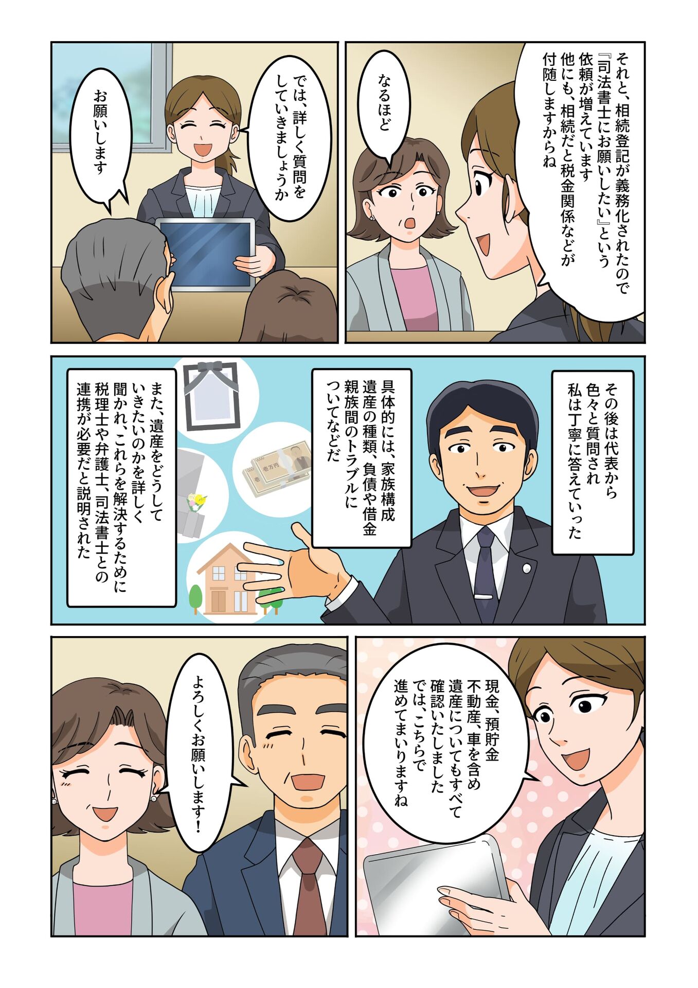 漫画3