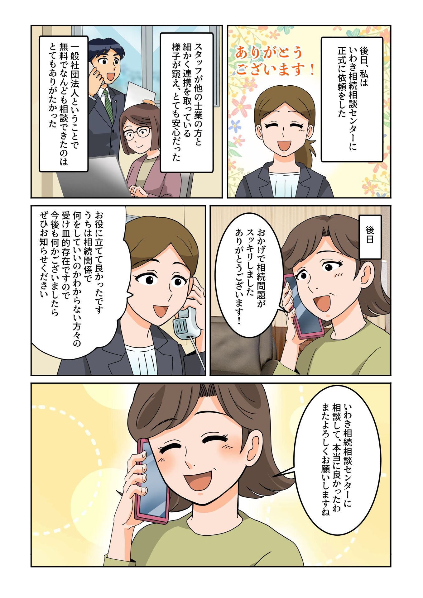 漫画4